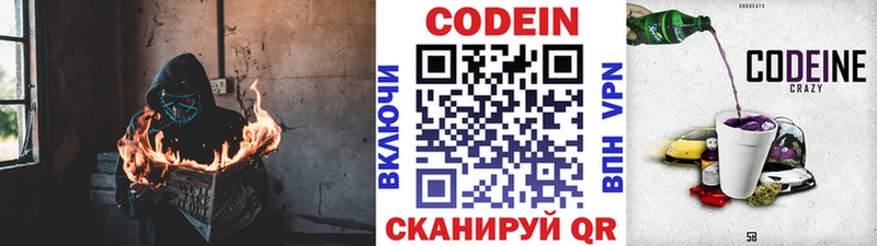 как найти наркотики  Елизаветинская  Кодеин Purple Drank 