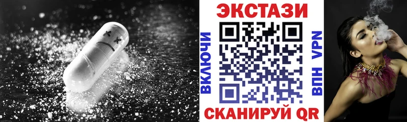 где купить наркотик Елизаветинская ЭКСТАЗИ 250 мг